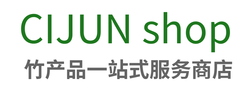 CIJUN shop，竹产品一站式服务商店